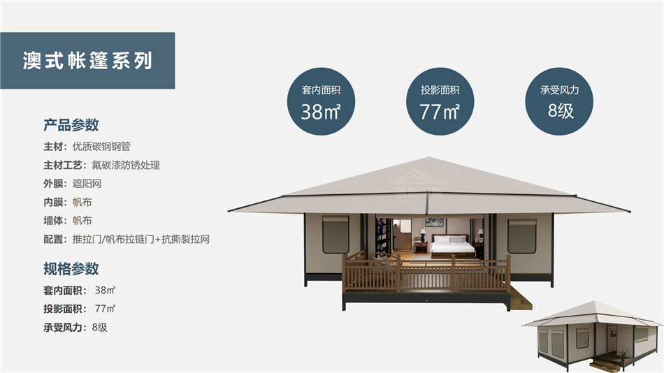 江口县度假村帐篷：定制化设计，助力度假村打造差异化竞争力